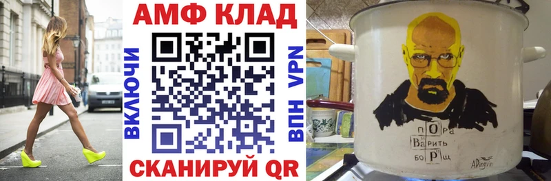АМФЕТАМИН Premium  Купить  Ужур 