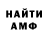 Первитин Methamphetamine DRO_ ID