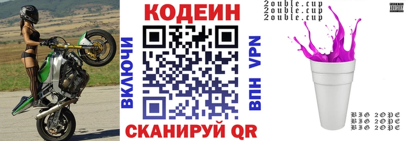 Кодеиновый сироп Lean Purple Drank  Купить где  Ужур 