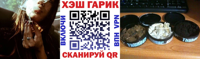 Купить закладки  Ужур  ГАШ убойный 