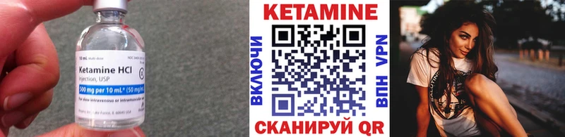 Кетамин ketamine  Купить закладки  Ужур 