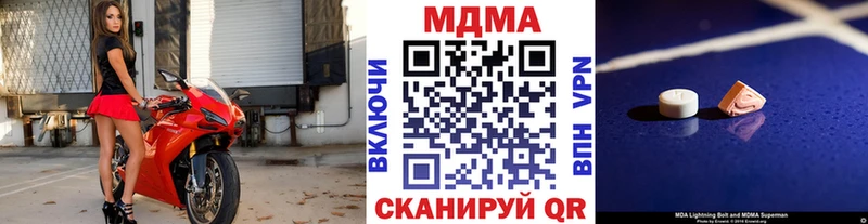 МДМА Molly  Купить  Ужур 