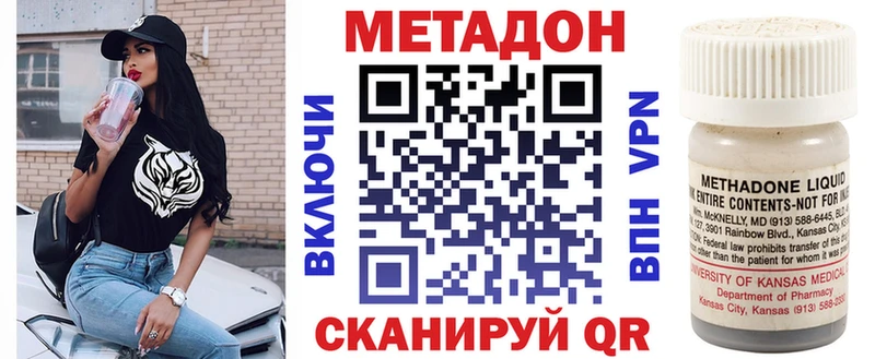 МЕТАДОН VHQ  Купить  Ужур 