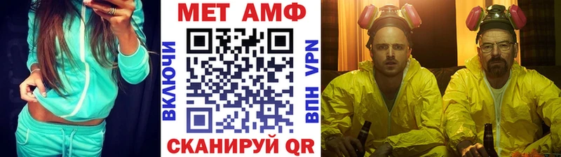 Купить закладки  Ужур  МЕТАМФЕТАМИН Methamphetamine 