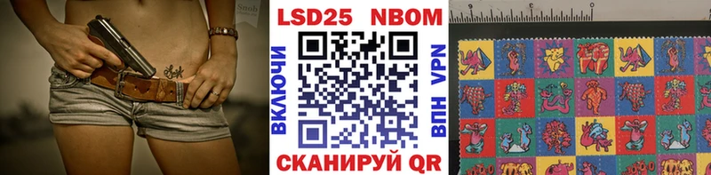 Марки NBOMe 1,5мг  Купить где  Ужур 